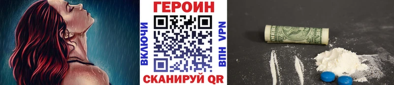 Героин хмурый  Сергач 